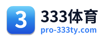 333体育 Logo